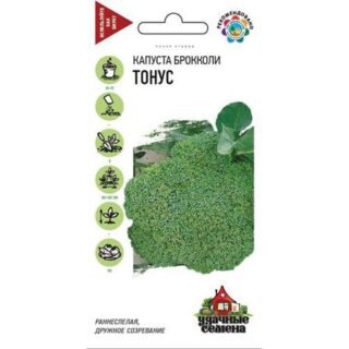 Капуста брокколи Гавриш Тонус 0,1 г Удачные семена