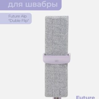 Насадка для швабры Future Alp «Duble Flip», профессиональная микрофибра 36,5×10,5 см