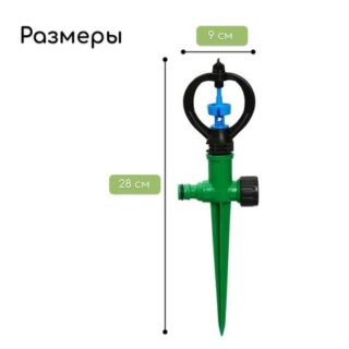 Распылитель круговой, 29 см, под коннектор, пика, пластик, greengo