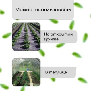 Полоса защитная для междурядий, 20×0.3 м, плотность 80 г/м², спанбонд с уф-стабилизатором, черная, greengo, эконом 30%