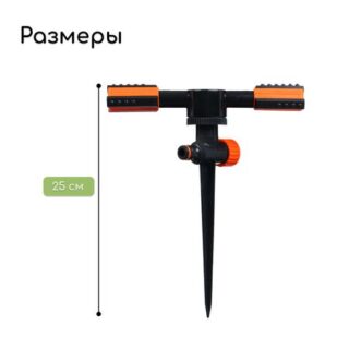 Распылитель 2-лепестковый, 24 см, под коннектор, пика, пластик, greengo
