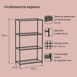 Парник-стеллаж, 3 полки, 80 × 24 × 46 см, металлический каркас d = 12 мм, чехол пленка 80 мкм, greengo