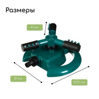Распылитель 3-лепестковый, под коннектор, пластик, greengo