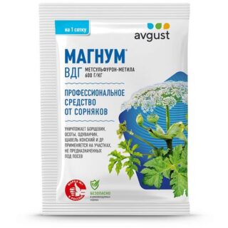 Гербицид Август Магнум ВДГ пакет 2 г