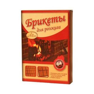 брикеты для розжига Русская печка 64шт