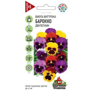 Виола Гавриш Барокко, Виттрока  смесь (Анютины глазки) 0,05 г Удачные семена