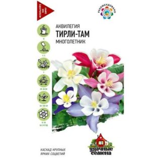 Аквилегия Гавриш Тирли-там, обыкновенная (смесь) 0,05 г Удачные семена