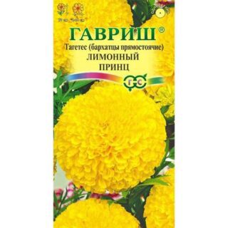 Бархатцы Гавриш Лимонный принц (Тагетес) 0,1 г DH